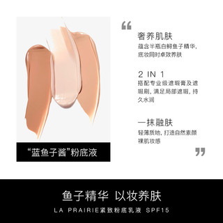 la prairie 莱珀妮 蓝鱼子精华粉底液30ml