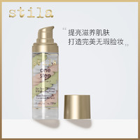 stila 三色修容隔离