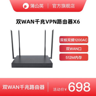 贝锐蒲公英 X6路由器 企业VPN双WAN口千兆无线企业级十口双核双频异地组网远程访问SD-WAN 【1台装】