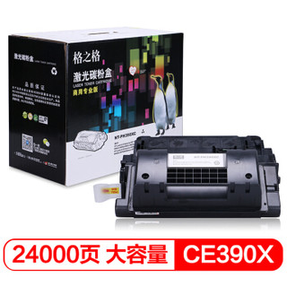 格之格CE390X硒鼓大容量NT-PH390XC商专版适用惠普M602n M602dn M602x M603n M603dn M603xh 打印机硒鼓