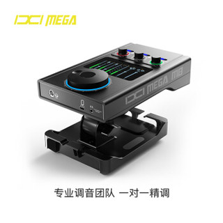 IXI MEGA M8 外置声卡套装 快手抖音K歌游戏电脑手机专业直播设备 M8+Blue 蓝莓