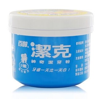 百龄  洁克神奇洁牙粉 130g×2 +凑单品