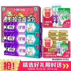 黑人（DARLIE）专研护龈五色植萃清火牙膏3支（共360g） +凑单品