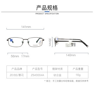 蔡司眼镜（Zeiss Eyewear）男女款 全框银色镜框灰玳瑁色镜腿眼镜框眼镜架 ZS-40004A-F022 56MM