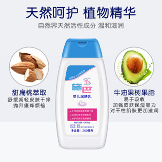 施巴（sebamed）婴幼儿护肤套装（润肤乳200ml+面霜50ml+唇膏4.8g ）润唇膏 护面霜 修护霜 滋润乳 身体乳-