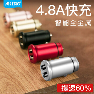 美型（MKING）车载充电器 点烟器一拖二汽车充电器4.8A迷你快充双口USB快充 小米华为苹果通用 太空银