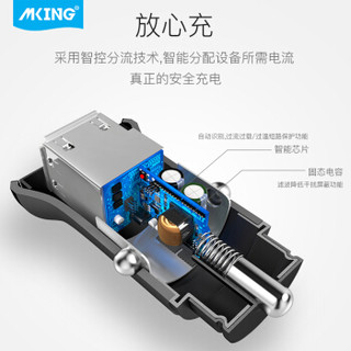 美型（MKING）车载充电器 点烟器一拖二汽车充电器4.8A迷你快充双口USB快充 小米华为苹果通用 太空银