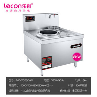 乐创 lecon 商用电磁炉电磁大炒炉单头单眼电磁大锅灶8KW 食堂双眼电炒 304材质工程款 MC-XC08C-01