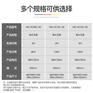 德玛仕（DEMASHI）大功率商用电磁炉 电磁大锅灶 学校食堂酒店厨房设备 12kw单头无尾爆炒炉HW-XC12C-00