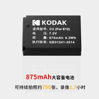 柯达（KODAK) 佳能LP-E12相机电池 100D电池 EOS M M2 M10单反相机电池 佳能LP-E12数码电池