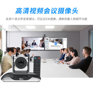易视讯(YSX)视频会议摄像头/10倍变焦YSX-330 USB免驱视频会议系统网络直播设备机