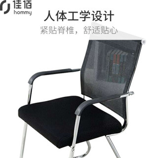 佳佰 电脑椅 工学设计办公会议椅弓形职员网椅 全钢结构高背版黑色HS0091