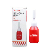 Arxin 亚信 NO.5043 富士进口太阳牌红色光敏快干印油 财务万次印章专用油 印油添加液10ml