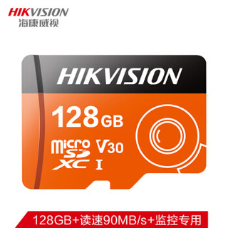 海康威视(HIKVISION) 128GB TF（MicroSD）存储卡 C10 U3读速90MB/s 手机扩容 监控摄像头内存卡