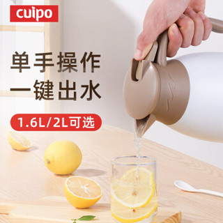 cuipo家用保温水壶热水瓶开水保温瓶大容量不锈钢真空保暖壶欧式咖啡壶2L 本色