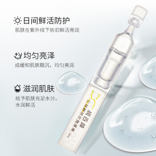 润百颜蜂巢玻尿酸 日间鲜活次抛原液1.5ml*5支（补水保湿 软安瓶 富勒烯 锁水去黄精华玻尿酸原液）