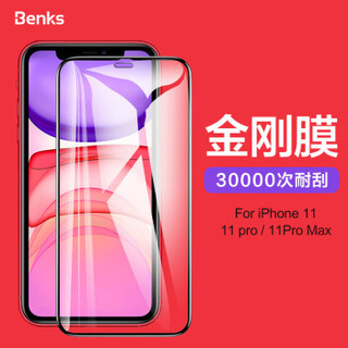 邦克仕(Benks)苹果11钢化膜 iPhone11手机贴膜 全覆盖曲面手机保护贴膜 高清耐刮玻璃膜 金刚膜