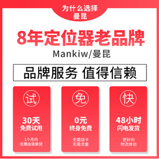 曼昆 Mankiw gps定位器卫星汽车车载跟踪追踪器隐形免安装小型录音仪防盗 sk9 录音 免插卡