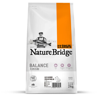 Nature Bridge 比瑞吉 天然粮 美毛幼猫粮 8kg