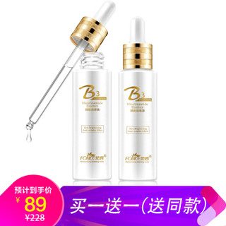 梵西B3烟酰胺原液40ml/支（面部精华液 补水保湿 提亮肤色 改善暗沉 细致毛孔肌底液男女）