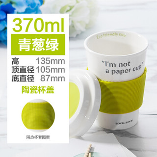 乐扣乐扣 陶瓷杯办公室水杯创意咖啡杯陶瓷盖情侣水杯子370ml绿色SLB005GRE