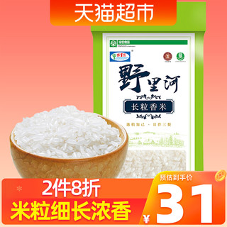 野里河大米长粒香米5KG籼米长粒米10斤2019新米非稻花香东北大米 *2件