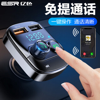 ESR 亿色 车载mp3蓝牙播放器接收器