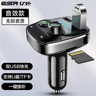 ESR 亿色 车载mp3蓝牙播放器接收器