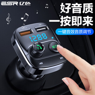 ESR 亿色 车载mp3蓝牙播放器接收器