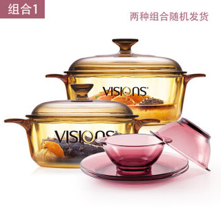 康宁（VISIONS）晶彩透明玻璃锅汤锅蒸锅家用锅具套装0.8L+2.25L+紫色碗碟套装4件组