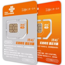 China unicom 中国联通 宝卡 10GB流量/月 19元包年