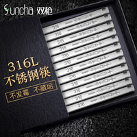 SUNCHA 双枪 316 医用级抗菌不发霉不锈钢筷 家用防滑年年有余方筷10双装