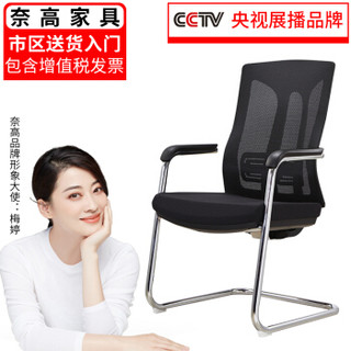 奈高办公家具电脑椅办公椅会议椅职员椅网布弓形椅蓝坐垫TL01