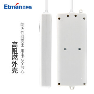 英特曼（Etman）家用延长线插座插排带开关接线板排插创意拖线板电源转换器6位5米 ETM-C566.1