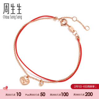 周生生CHOW SANG SANG 18K红色黄金Wrist Play腕玩红绳如意钻石手链 88238B 17厘米