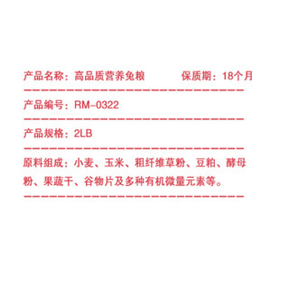 R&M 高品质营养兔粮 兔子饲料零食 全营养谷物天然果蔬小兔子混合饲料兔兔主粮 2LB