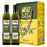西班牙原瓶进口 黛尼（DalySol）特级初榨橄榄油 500ml*2礼盒装食用油 *2件