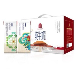 三元 上新了·故宫优享版纯牛奶250ml*16礼盒装 *2件