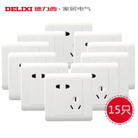 DELIXI/德力西 开关插座套餐 错位五孔插座面板5孔 15只装