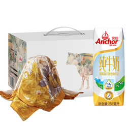 新西兰原装进口 安佳(Anchor)全脂纯牛奶大英博物馆 250ml*8 礼盒 含高档印花真丝手感丝巾 *3件