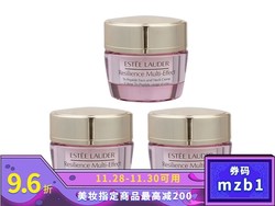 特价 雅诗兰黛/Estee Lauder面霜 弹力多肽面颈柔肤霜(弹性紧实)15ml*3