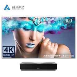 峰米 Cinema 4K激光电视 含黑栅抗光屏