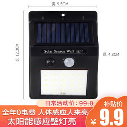 太阳能自动充电灯 天黑自动亮20LED