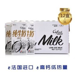 上质-欧诺鲜低脂牛奶1L*12（法国原装进口）