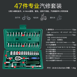 鑫瑞 47件多功能汽车修理维修工具箱 *3件