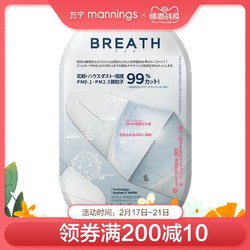 万宁BREATH SILVER纳米口罩白色3枚 过滤99%