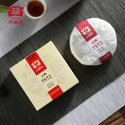 TAETEA 大益 普洱熟茶 标杆7572小饼 2018年 150g *15件