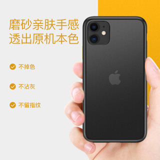 美国0度 苹果11手机壳 2019新iPhone 11 6.1英寸磨砂透明保护套 防指纹简约硬壳硅胶边全包防摔（黑色）
