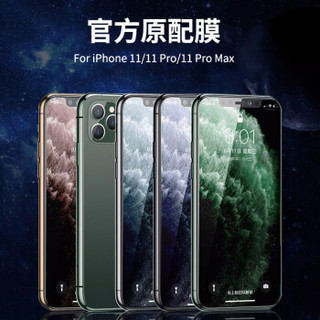 邦克仕(Benks)苹果11 Pro Max钢化膜 iPhone11 Pro Max手机贴膜 全覆盖手机保护贴膜 高清耐刮玻璃膜 金刚膜