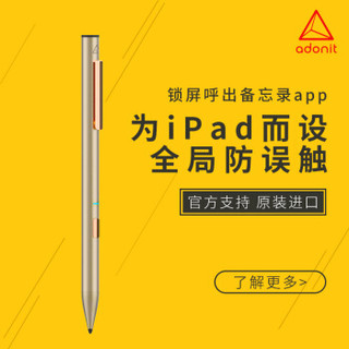 Adonit Note 苹果iPad pro11/12.9英寸 2018Air/mini平板电脑通用防误触电容笔智能手写笔触控笔 正品进口 金